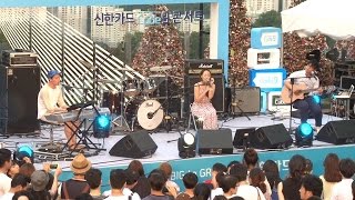 2014 신한카드 Code9 콘서트(남산-클럽505)