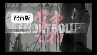 「配音版」「全网最还原原著」掌中之物