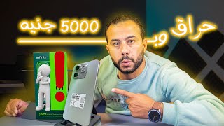 واخيييييرا ده افضل موبايل بسعر 5000 جنيه 2025 | infinix hot 50i