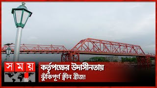 সিলেটের ইতিহাস ঐতিহ্যের স্মারক | Keane Bridge Sylhet | Somoy TV