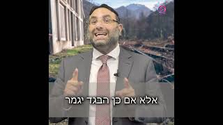 ימי בין המצרים: מה מותר ומה אסור? (מידע חשוב ביותר)