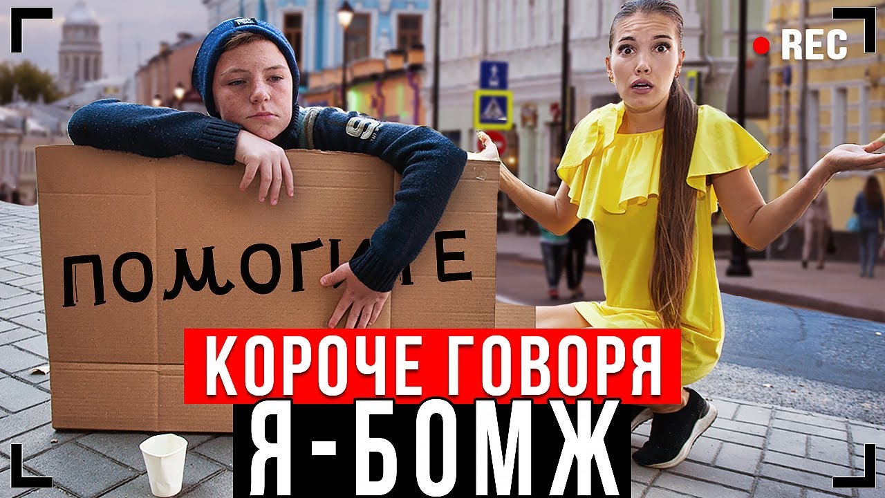 Короче говоря идеальный день паши ляма
