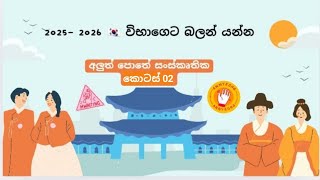 අලුත් පොත අමාරුයිද 🧐| මේ ඔක්කොම එකයි අනේ 😁🇰🇷 #koreaculture #epstopicbook #learningkorea