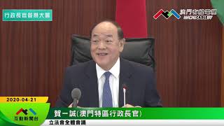 20200421 行政長官答問大會——吳國昌