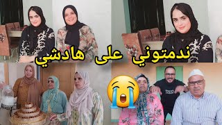 #مربوحةtv_ ندمت علاش زوجت خويا يونس😭بقاو فيا الوليدات غادي ندير بناقص من هادشي