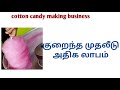 business ideas in tamil tamilnadu small business ideas in tamil business ideas small business