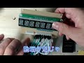 １４セグメントＬＥＤ８桁【電子工作、ハンダ付け、ＤＩＹ】