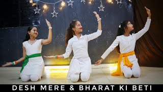 Desh mere and bharat ki beti remix dance video | Krishna dance academy | 26 Jan patriotic songs