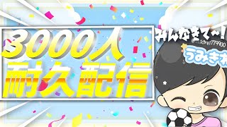 🛑フォートナイト参加型配信!!３０００人行くまで終われません！！