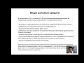 Вебинар«Некоммерческие организации особенности налогообложения»