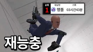 발로란트 말고 재능있는 게임을 찾았습니다.. 내가 스트리머 랭킹 1등이라고??