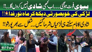 Bhoojo To Jeeto With Mahnoor Iftikhar | Funny Questions With People At Race Course Park | Jugtain