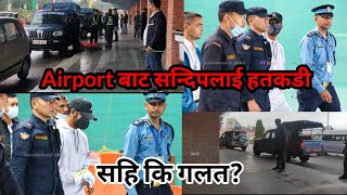 Exclusive Sandeep Lamichhane Arrest||सन्दिप एयरपोर्टबाटै पकड़वा#sandeep Lamichhane||Sandeep Arrest||