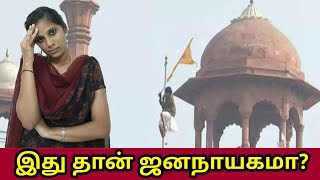 போராட்ட களமான டெல்லியின் செங்கோட்டை..!!!|Farmers In Delhi Red Fort