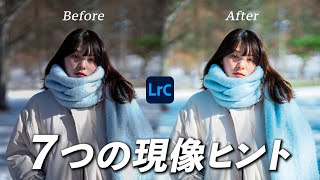 【Lightroom】最高の写真に仕上げる７つの現像ヒント｜これでポートレート写真がもっと良くなります。