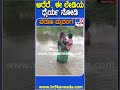 ಅರೆರೆ.. ಈ ಲೇಡಿಯ ಧೈರ್ಯ ನೋಡಿ rain tv9d