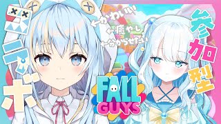 【Fall Guys／コラボ参加型】ヌイちゃん可愛いいいい！分からせ…ん？【新人Vtuber／夏宮らむね】