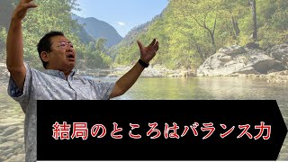 【衣食足りて礼節を知る】小谷彰吾：日本の心を取り戻す『古典の力』