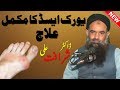 Uraic Acid Ka Mukamal Ilaaj By DR Sharfat Ali 