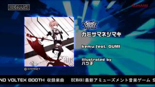 【SOUND VOLTEX BOOTH】カミサマネジマキ / kemu feat. GUMI