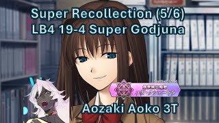 【FGO】 Aozaki Aoko 3T Super Arjuna Alter LB4 Chapter 19-4 第19節進行度4 スーパーリコレクションクエスト(5/6)