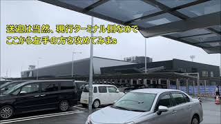 熊本空港の新ターミナルに行ってみた, 2023/02