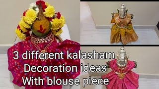 kalasha alankara with blouse piece/బ్లౌజ్ piece తో కలశం decoration  in 3 ways