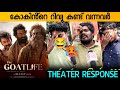 AADUJEEVITHAM - THE GOAT LIFE MOVIE  Review / Theatre Response / Public Review / Blessy