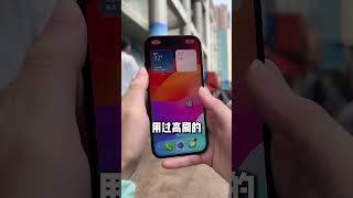 iPhone15的这几个大缺点你知道吗？！！#iPhone15 #手机数码 #二手机