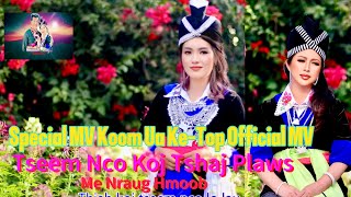 Top 11 Special MV Koom Ua Ke-Official MV Collections #viralvideo #2025 #video