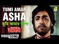 Tumi Amar Asha | Asha O Bhalobasha | Bengali Movie Song | Kishore Kumar