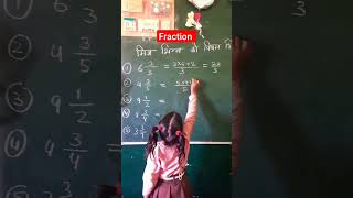 मिश्र भिन्न को विषम भिन्न में बदलो|Change Mixed Fraction to Improper fraction #shorts #feed #reels