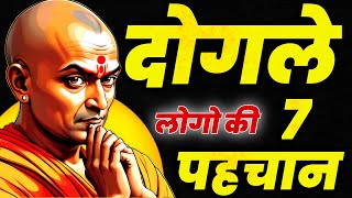 आचार्य चाणक्य की 30 पॉवरफुल नीतियां। | Chanakya Niti Motivational Video | Chanakya Neeti in Hindi