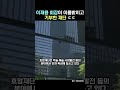 이재용 회장이 이름밝히고 기부한 재단 ㄷㄷ shorts