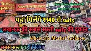 Aminabad Market|लखनऊ की सबसे सस्ती suits की दुकान|Starting from₹140|Wholesale Market #lucknow #suits