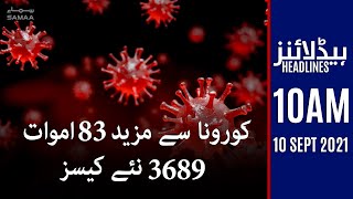 Samaa news headlines 10am | 83 more deaths and 3689 new cases reported of coronavirus | SAMAA TV