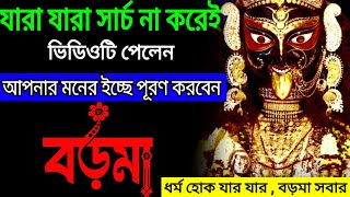 ইচ্ছে পূরণ হবে | Positive Affirmations | Motivational Video in Bangla | Motivational Story