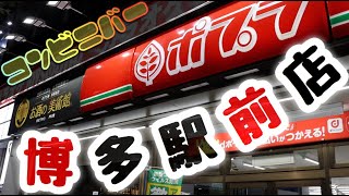 【店舗紹介】シリーズ!!第6弾　お酒の美術館『博多駅前店』（お酒の美術館）