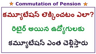 Commutation | Commutation of Pension | Pension