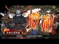 【三国志大戦4】閻行入り槍董卓vs5枚大徳