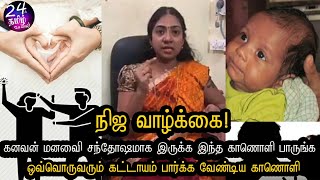 கணவன் மனைவி கட்டாயம் பார்க்கணும் || husband wife tips in tamil || Ashalenin latest videos ||