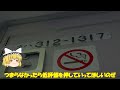 【第七回鉄道旅ゆっくり実況＿青春18きっぷ旅＿信越地方遠征記】第4章ついに長野へ