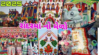 રકાસર ના રાંદલ મા નો મેળો |  rakasar na Randal maa no melo | રવિવાર નો મેળો  | @RAJ_GOHEL_VLOG