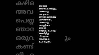 കൂട്ടുകാരന്റെ ഭാര്യ ആണെന്ന് അറിയാതെ Part -6|#shorts#shortsfeed#like#love#motivation#subscribe