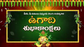 Happy Ugadi for  whatsappstatus | Ugadi Wishes | Ugadi Subhakankshalu