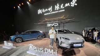 比亚迪宋PLUS DM-i与宋L DM-i震撼上市！开启SUV油耗3时代