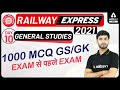 Railway Express 2021 | General Studies #10 | 1000 MCQ GS/GK (EXAM से पहले EXAM)