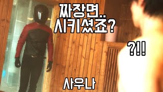 사우나에 주먹 배달 온 K-고스트 라이더ㅋㅋㅋ [나쁜놈 VS 미친놈 = 자웅동체] 나도 혼란스럽다 [배드 앤 크레이지] 1-2화