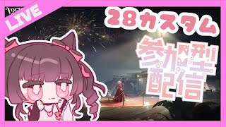 【第五人格】【28参加型】初見さん初心者さん歓迎🌸エンジョイ28カスタム！PC練習！【縦型配信】【ゆみたろちゃん】【あるくなゆみち】#VTuber #identityv