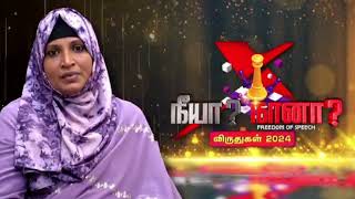 நிஜமான தேவதை #neeyanana #vijaytv #muthuchippi